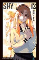 Shy 12 Manga