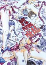 Day of the flying head 1