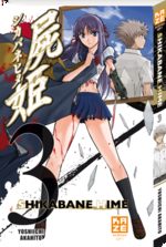 Shikabane Hime 3 Manga