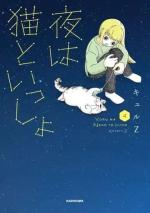 Nights With A Cat 4 Manga