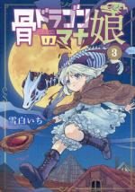 L'Enfant du Dragon fantôme 3 Manga