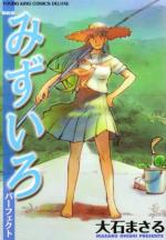 Mizuiro 1