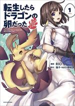 couverture, jaquette Tensei Shitara Dragon no Tamago Datta - Saikyou Igai Mezasa Nee 1