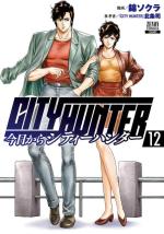 City Hunter Rebirth 12