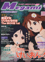 couverture, jaquette Megami magazine 125