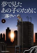 Echoes 6 Manga
