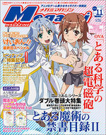 couverture, jaquette Megami magazine 126
