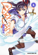 Makenki 4 Manga
