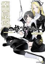 Yozakura Quartet 10 Manga
