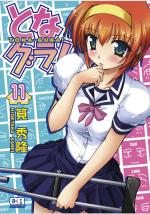 Tona-Gura! 11 Manga