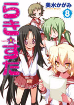 couverture, jaquette Lucky Star 8
