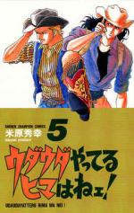 Uda-uda yatteru hima wa nee ! 5 Manga