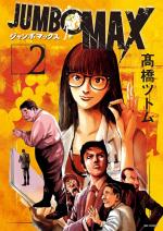 Jumbo Max 2 Manga