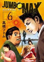 Jumbo Max 6 Manga