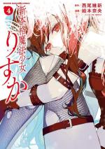 New Authentic Magical Girl 4 Manga