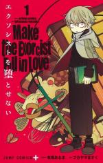 Make the exorcist fall in love 1 Manga