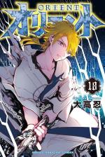 Orient - Samurai quest 18 Manga