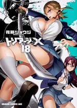 Triage X 18 Manga
