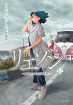 couverture, jaquette Liaison: Kodomo no Kokoro Shinryoushou 12