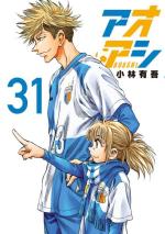 Ao ashi 31 Manga