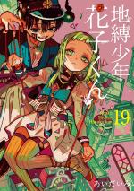 LIVRE TOILET - Bound Hanako - kun - Tome 15 EUR 12,07 - PicClick FR