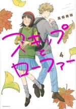 Skip & Loafer 4 Manga