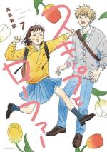 Skip & Loafer 7 Manga