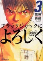 Say Hello to Black Jack 3 Manga