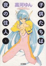 Kodomotachi ha Yoru no Juunin 1 Manga