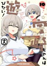 Uzaki-chan wants to hang out ! 10 Manga