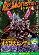 Re:Monster 4 Manga