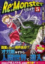 Re:Monster 5 Manga