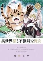 Le Gros Chat Et La Sorciere Grincheuse 3 Manga