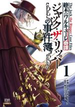 Shuumatsu no Valkyrie Kitan: Jack the Ripper no Jikenbo 1 Manga