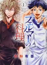 Fermat Kitchen 1 Manga