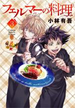 Fermat Kitchen 3 Manga