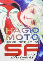 Hagio Moto SF Artworks 1 Artbook
