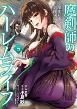 Makenshi no Maken Niyoru Maken no Tame no Harem Life 5 Manga