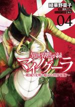 Mynoghra - Annonciateur de l'apocalypse 4 Manga