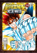 Saint Seiya - Next Dimension 14 Manga