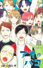 Blue Box 10 Manga