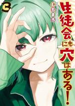 Les allumés du conseil ! 3 Manga