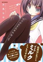 Boku no Koto Suki ni Natte 1 Manga