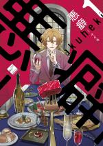 Vices 1 Manga