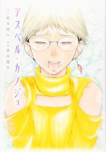 Une Fille Atypique 5 Manga