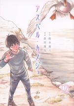 Une Fille Atypique 10 Manga