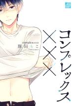 Complex xxx 1 Manga