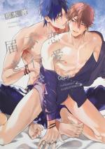 Passions Refrénées 1 Manga