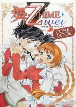 Mai HiME Zwei - Comic Book 1 Manga