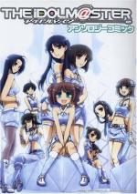 The iDOLM@STER Anthology Comic 1